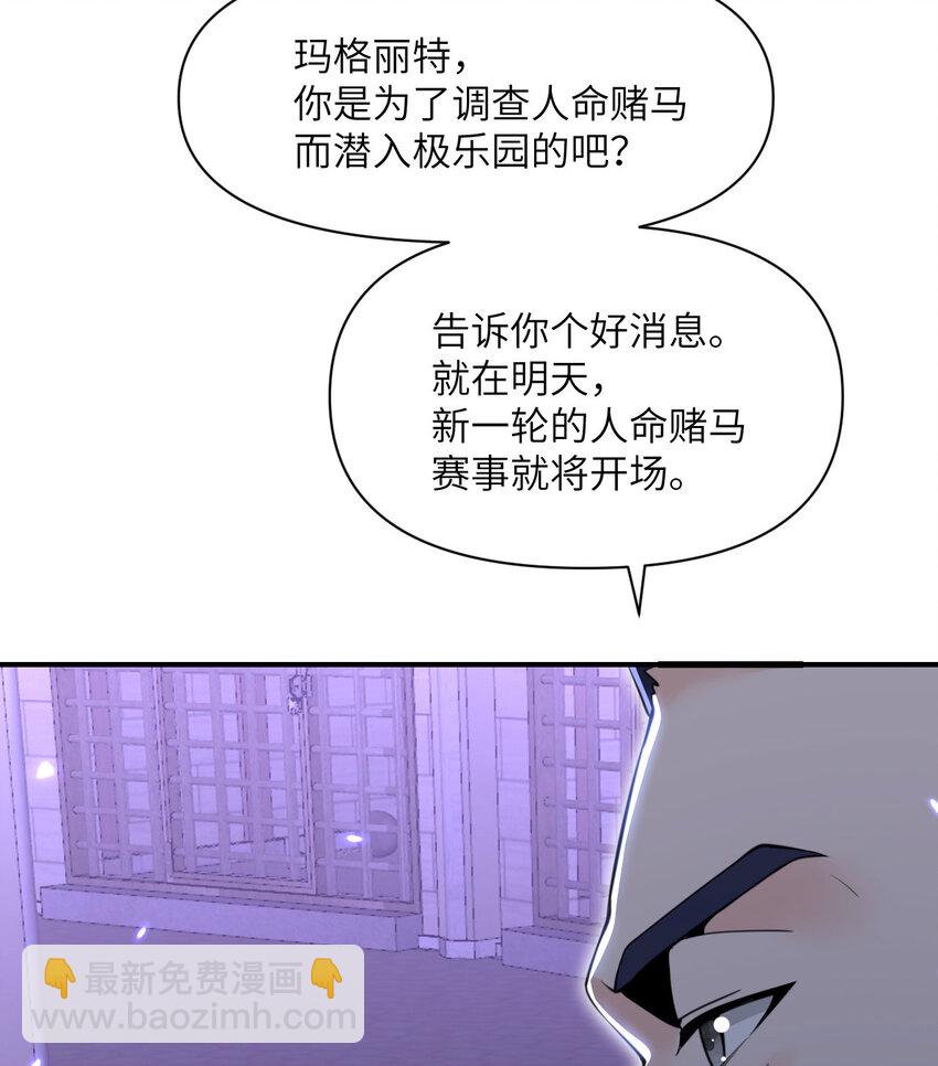 45 特别搜查官(1/3)-第46话