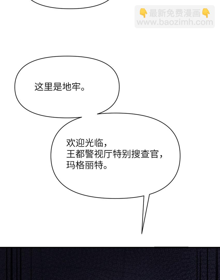 45 特别搜查官(1/3)-第46话