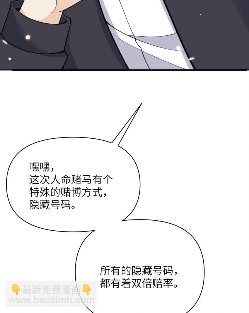 47 开幕(1/3)-第48话