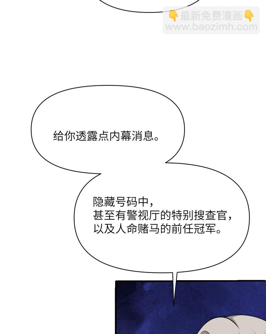 47 开幕(1/3)-第48话