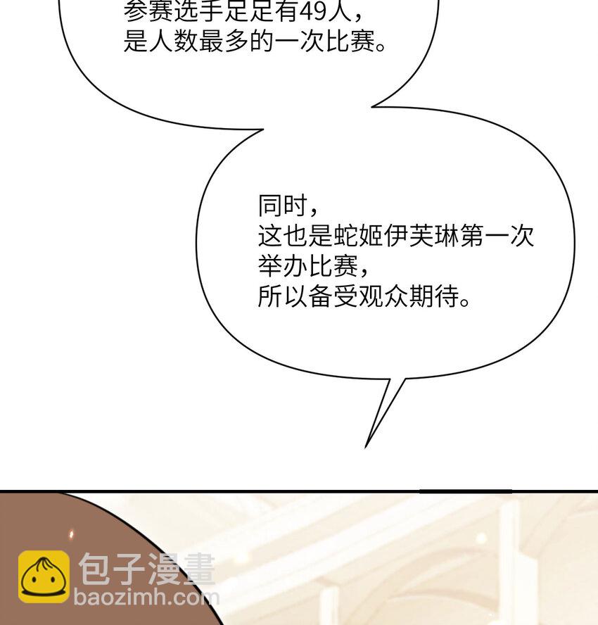 47 开幕(1/3)-第48话