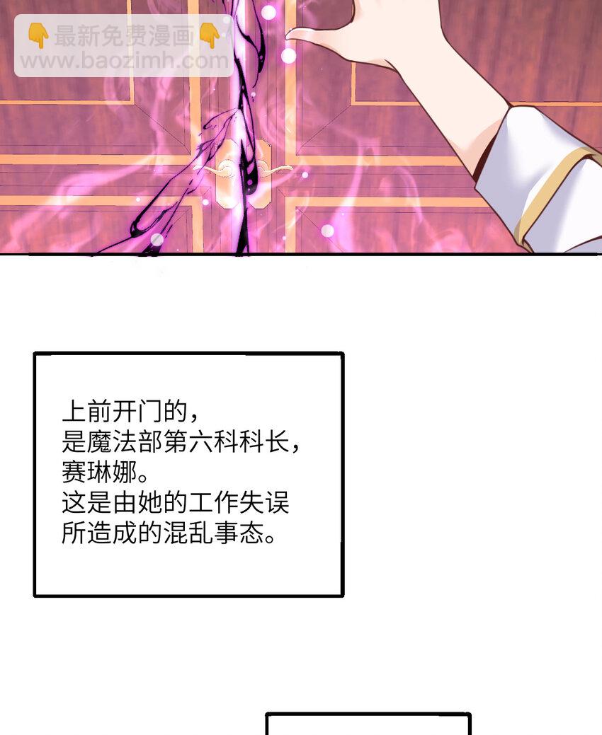 5 威胁(1/3)-第6话