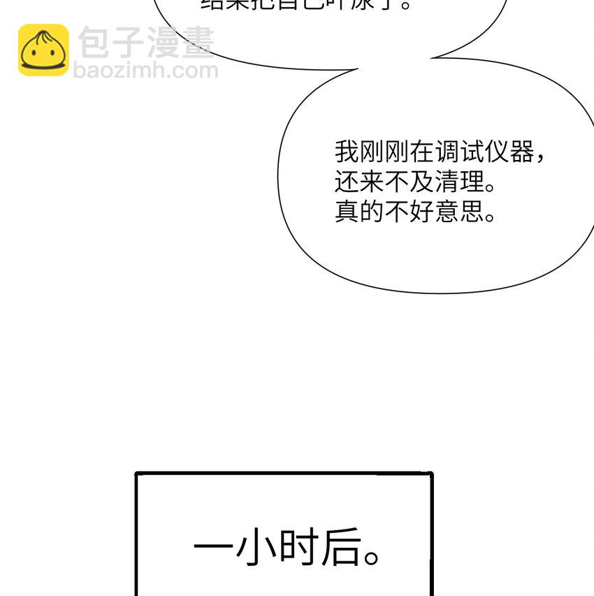 5 威胁(1/3)-第6话