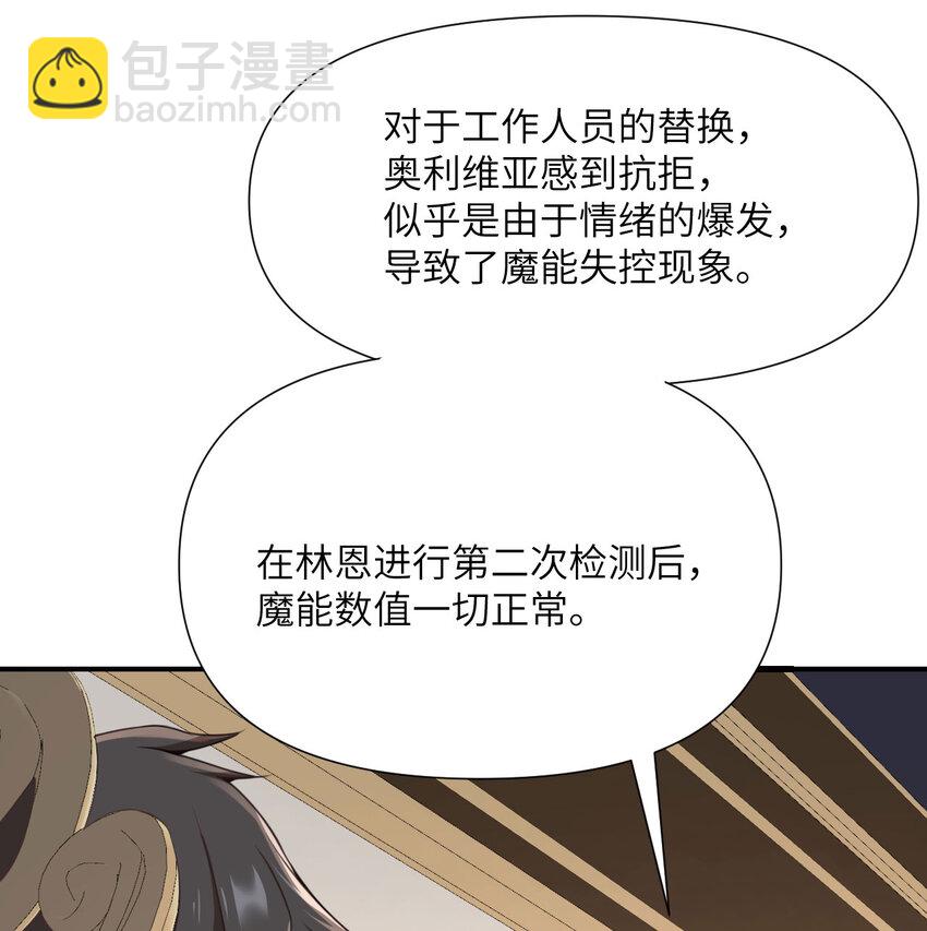 5 威胁(1/3)-第6话