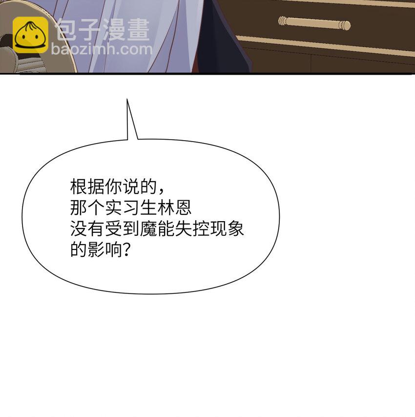 5 威胁(1/3)-第6话