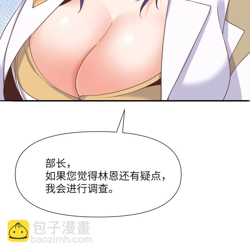 5 威胁(1/3)-第6话