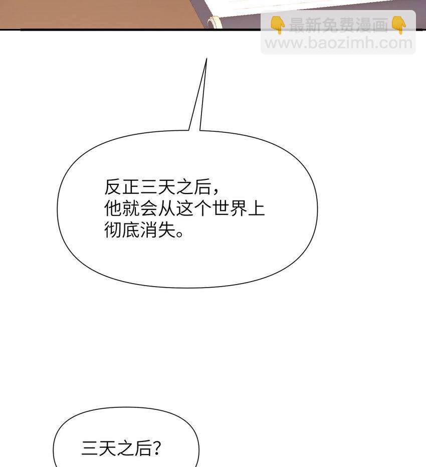 5 威胁(1/3)-第6话