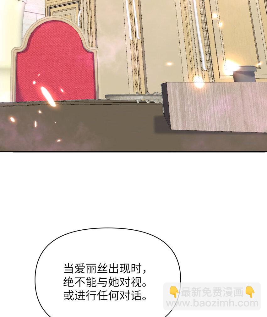 49 爱丽丝(1/3)-第50话