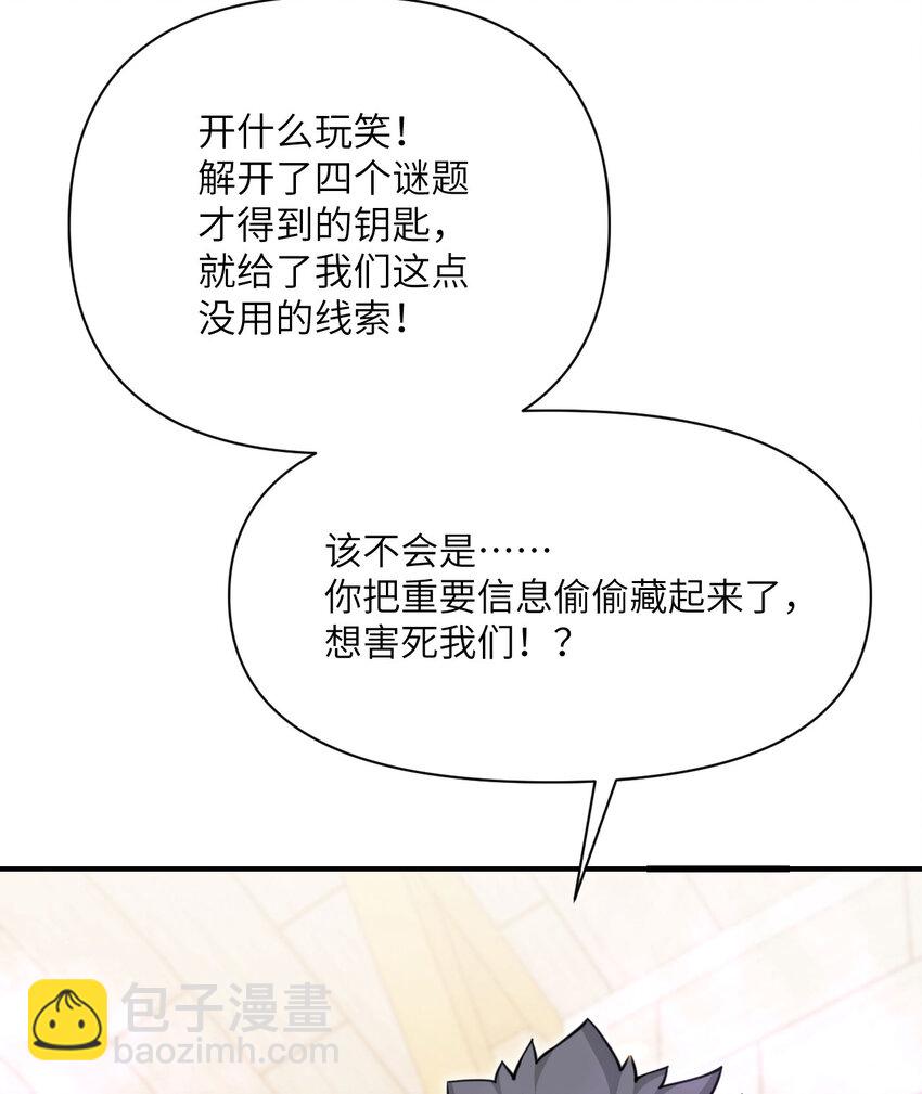 49 爱丽丝(1/3)-第50话