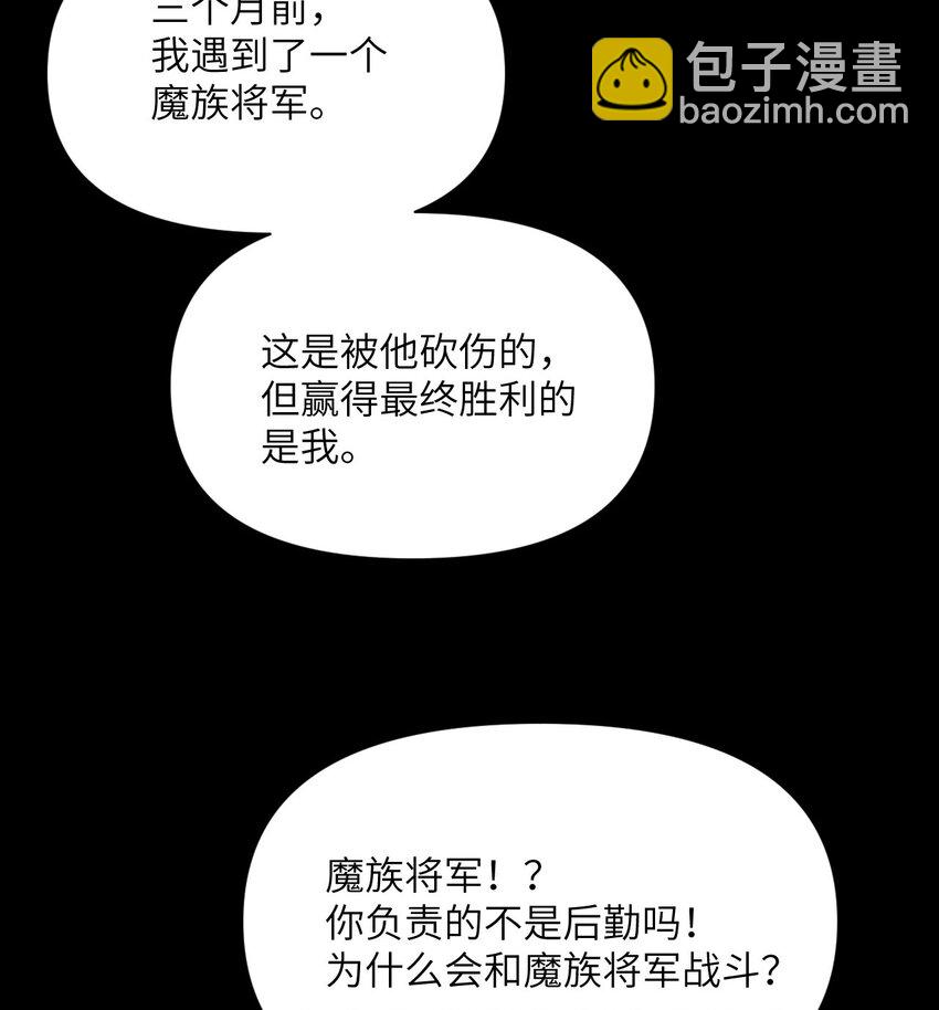 51 伊芙琳的美梦(1/3)-第52话