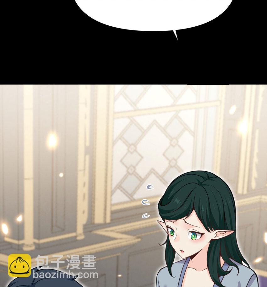 51 伊芙琳的美梦(1/3)-第52话