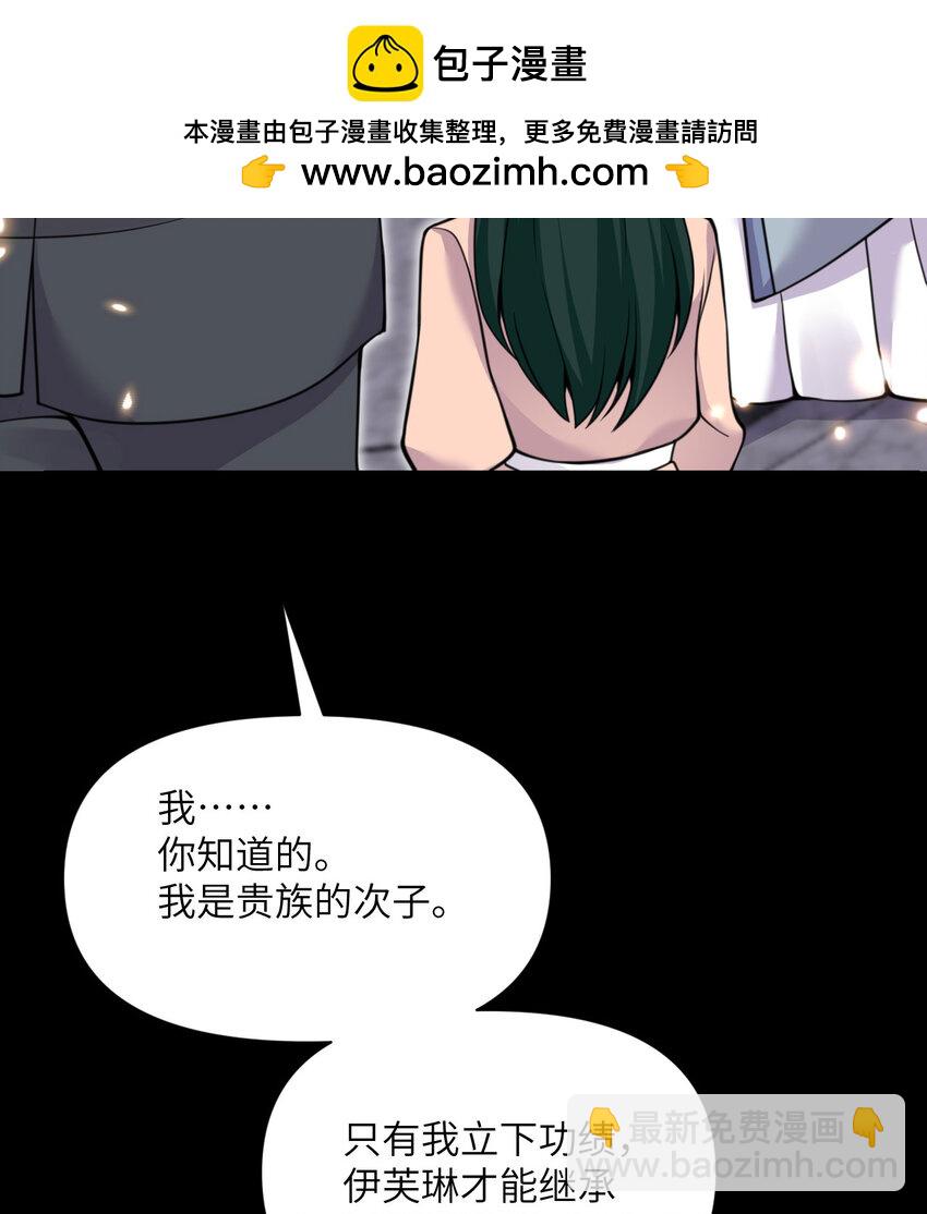 51 伊芙琳的美梦(1/3)-第52话