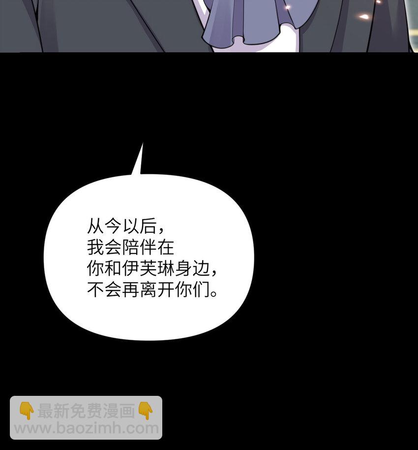 51 伊芙琳的美梦(1/3)-第52话