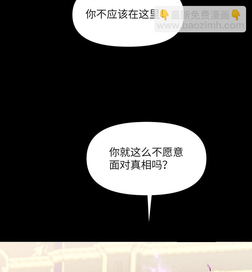 51 伊芙琳的美梦(1/3)-第52话