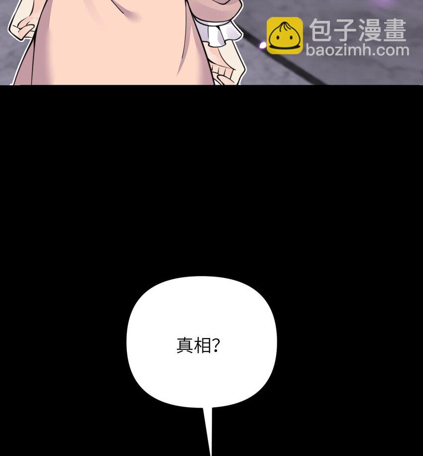 51 伊芙琳的美梦(1/3)-第52话