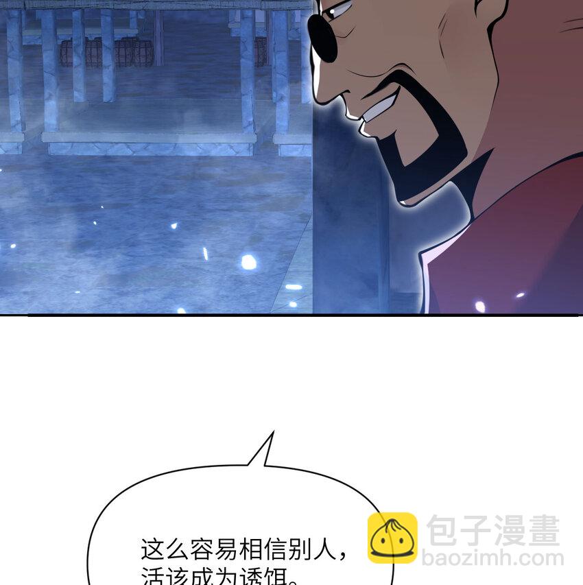 53 合作愉快(1/3)-第54话