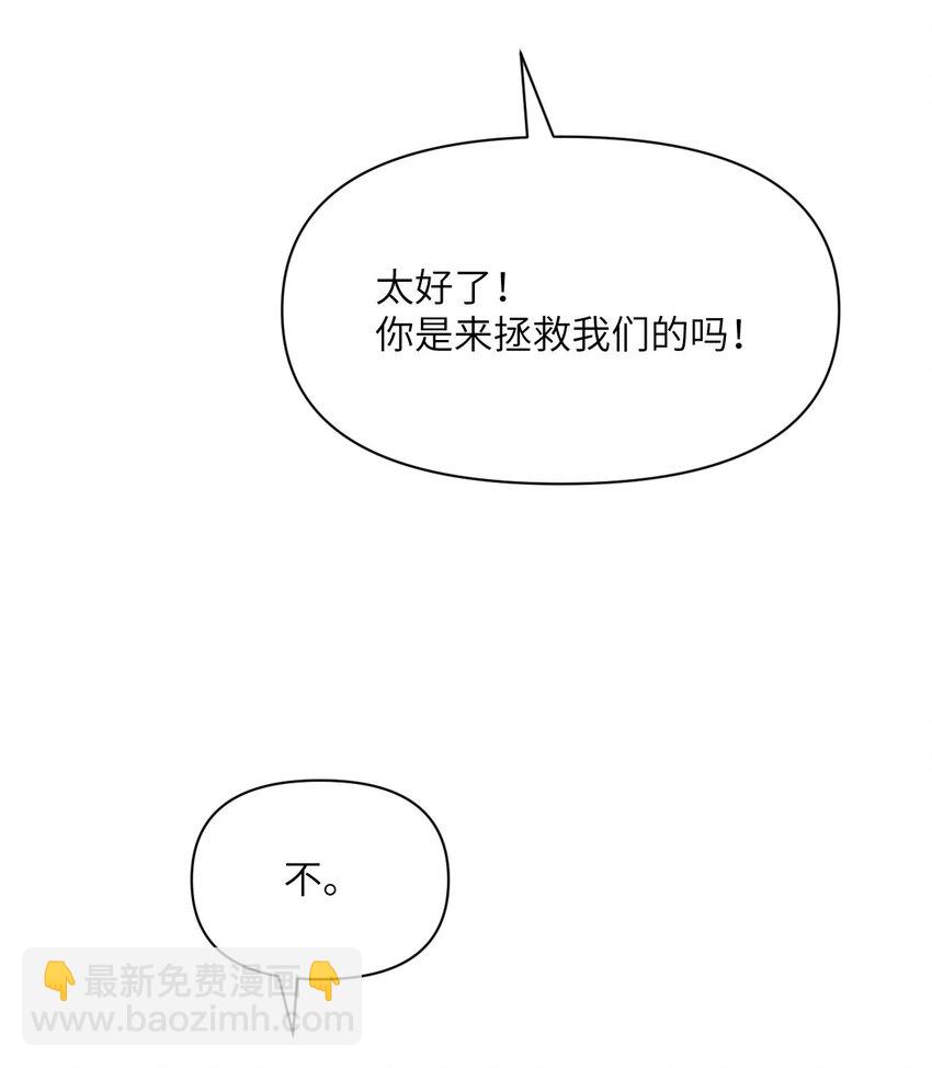 53 合作愉快(1/3)-第54话