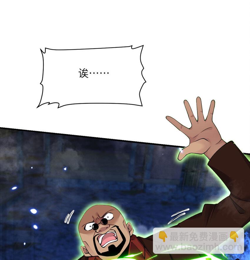 53 合作愉快(1/3)-第54话