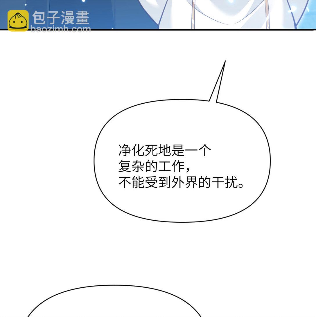 55 魔族的阴谋？(1/3)-第56话