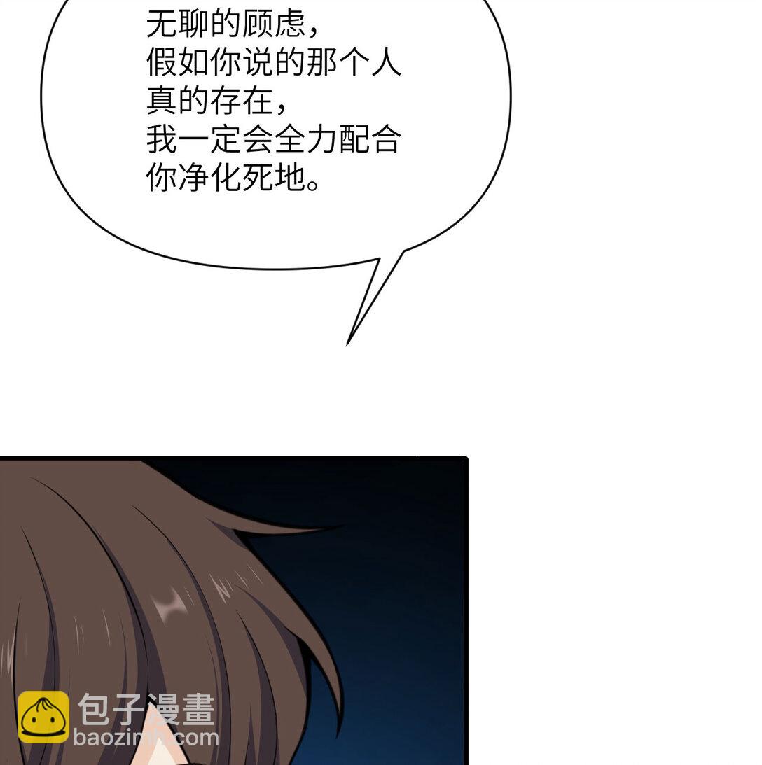 55 魔族的阴谋？(1/3)-第56话