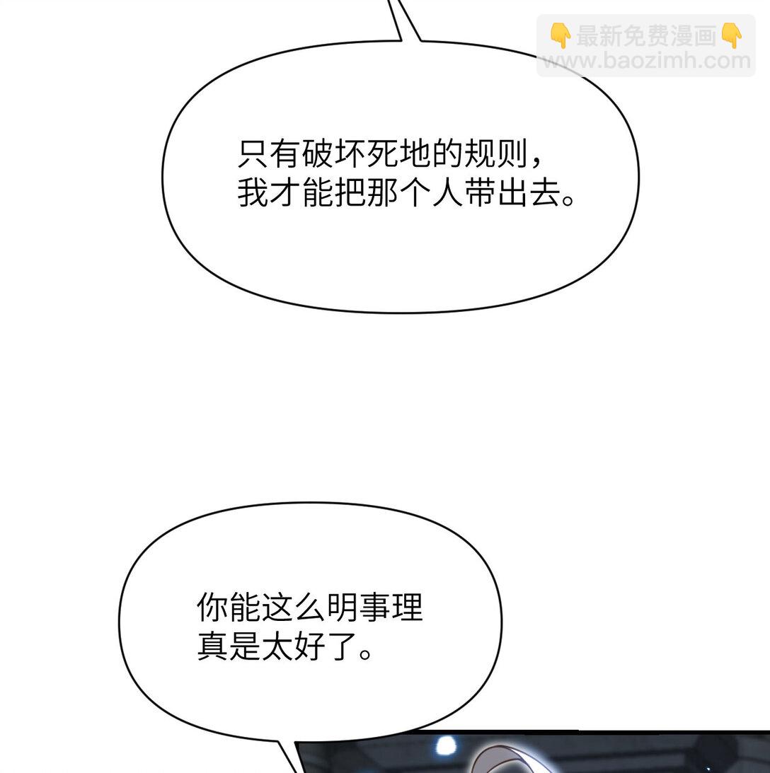 55 魔族的阴谋？(1/3)-第56话