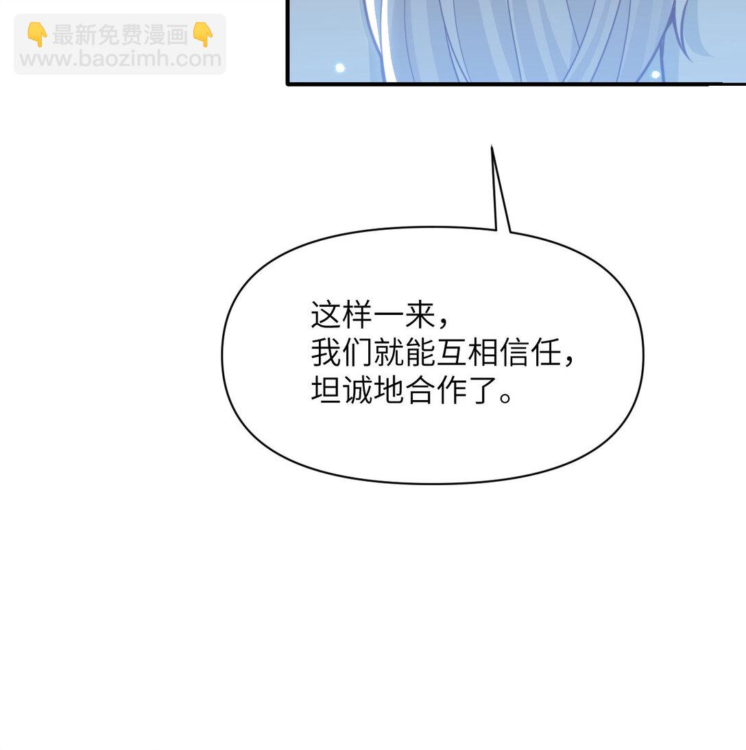 55 魔族的阴谋？(1/3)-第56话