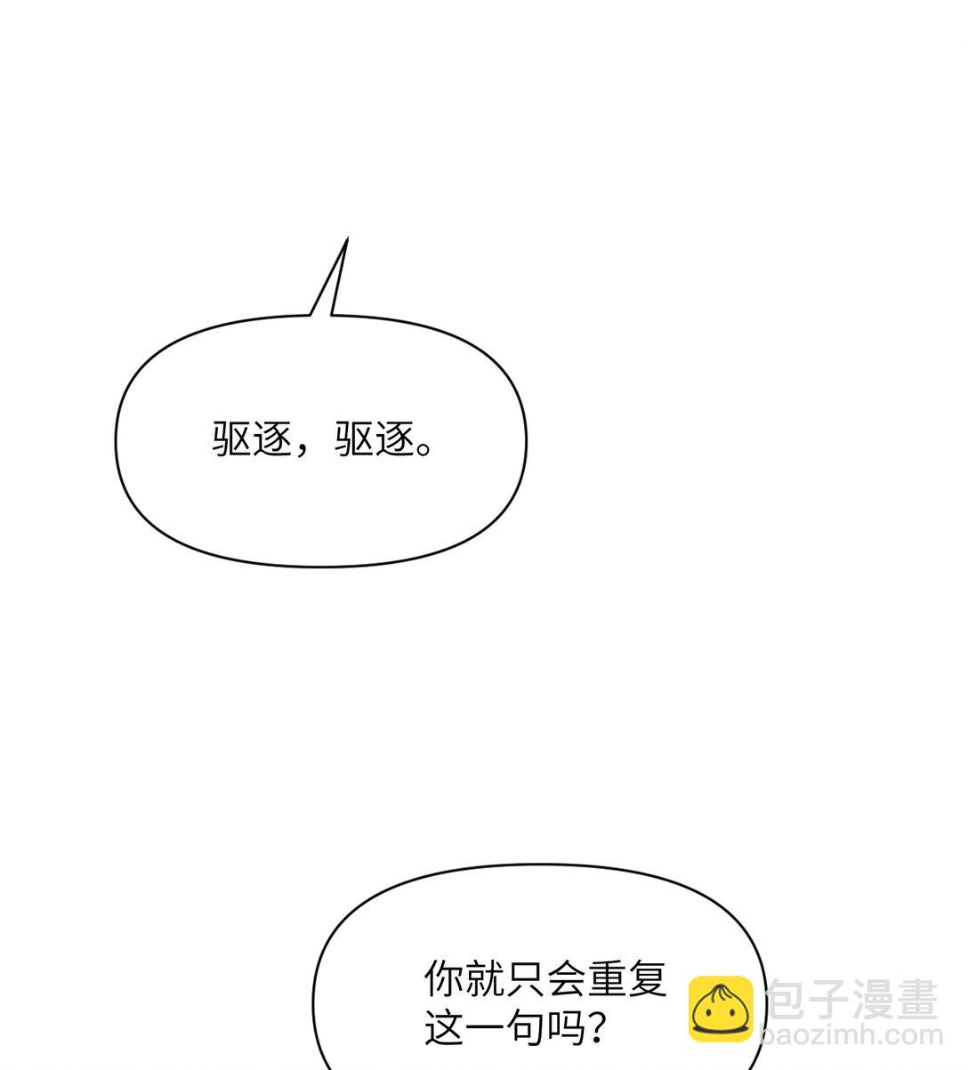 55 魔族的阴谋？(1/3)-第56话