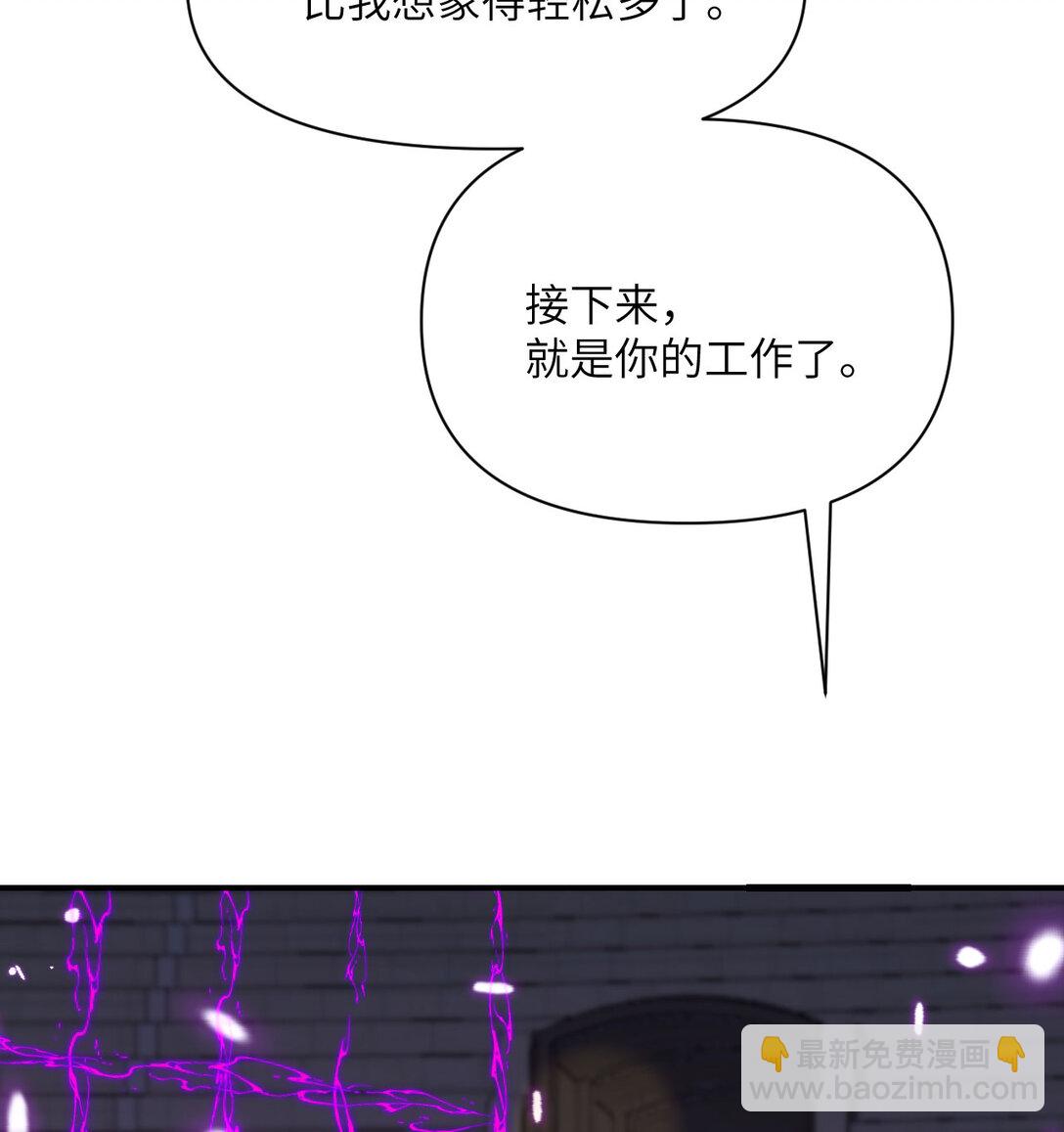 55 魔族的阴谋？(1/3)-第56话