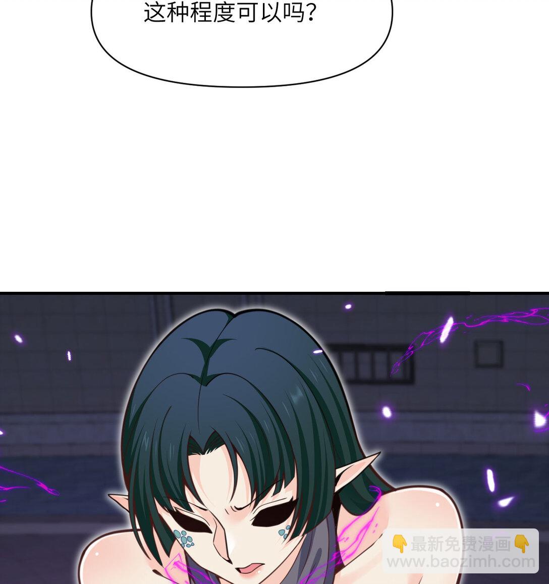 55 魔族的阴谋？(1/3)-第56话