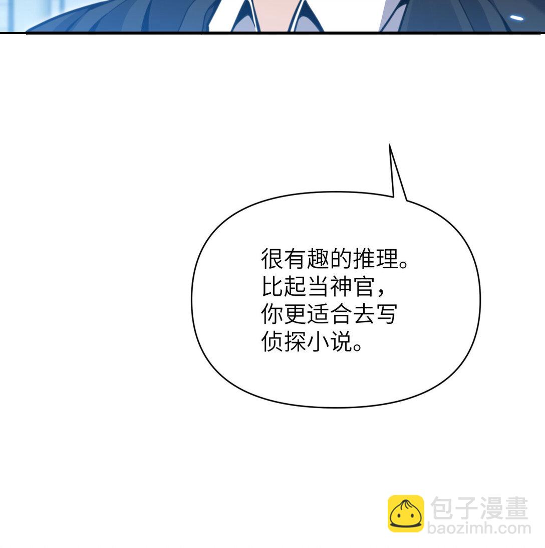 55 魔族的阴谋？(1/3)-第56话