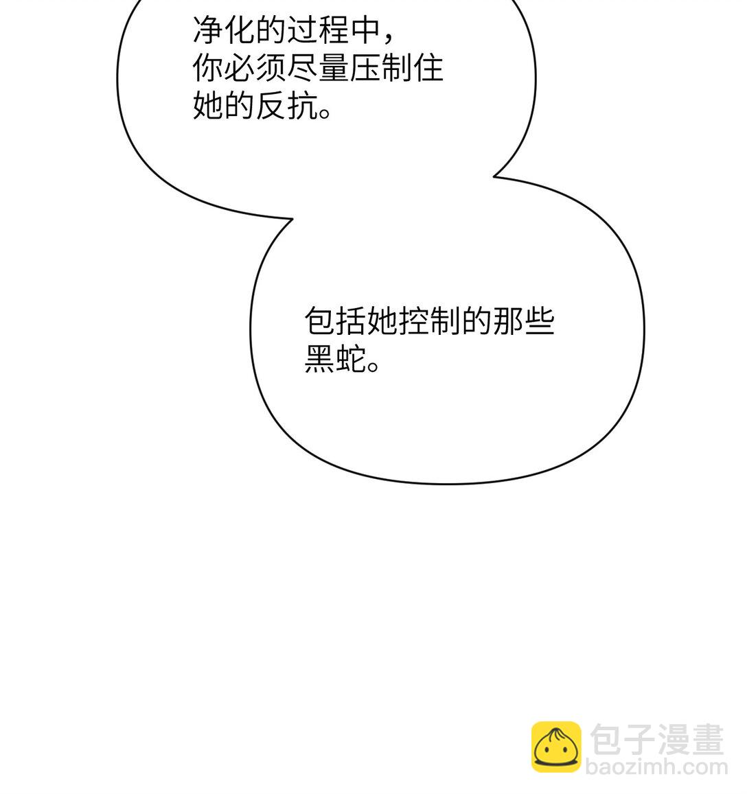 55 魔族的阴谋？(1/3)-第56话