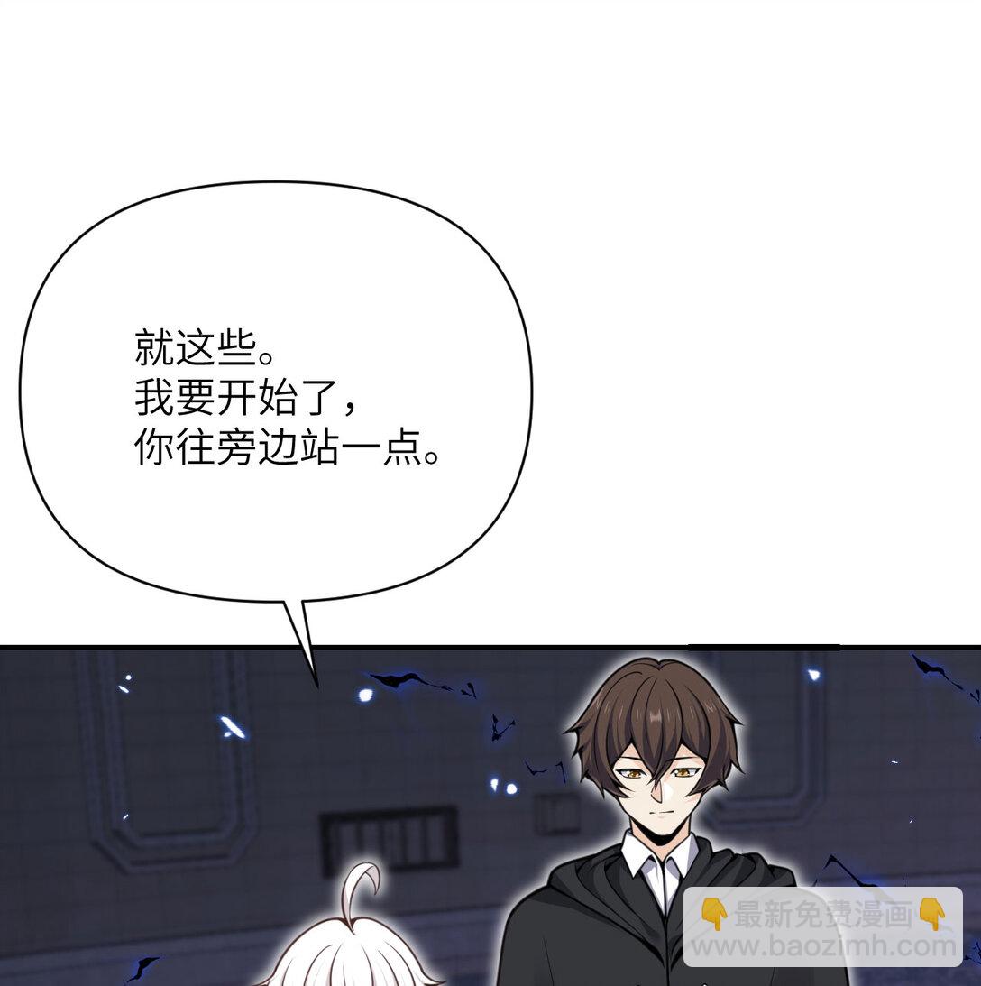 55 魔族的阴谋？(1/3)-第56话