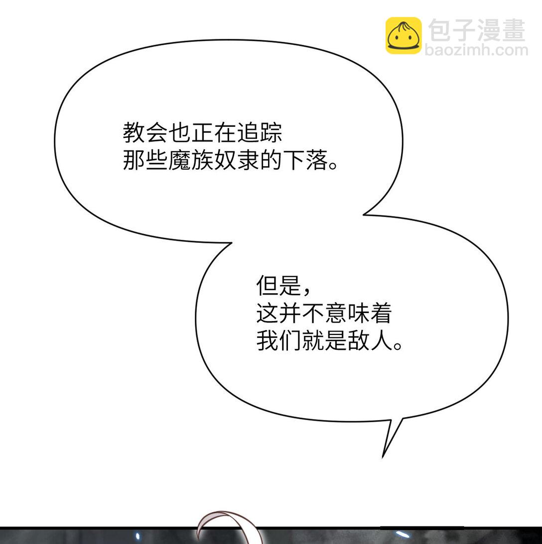 55 魔族的阴谋？(1/3)-第56话