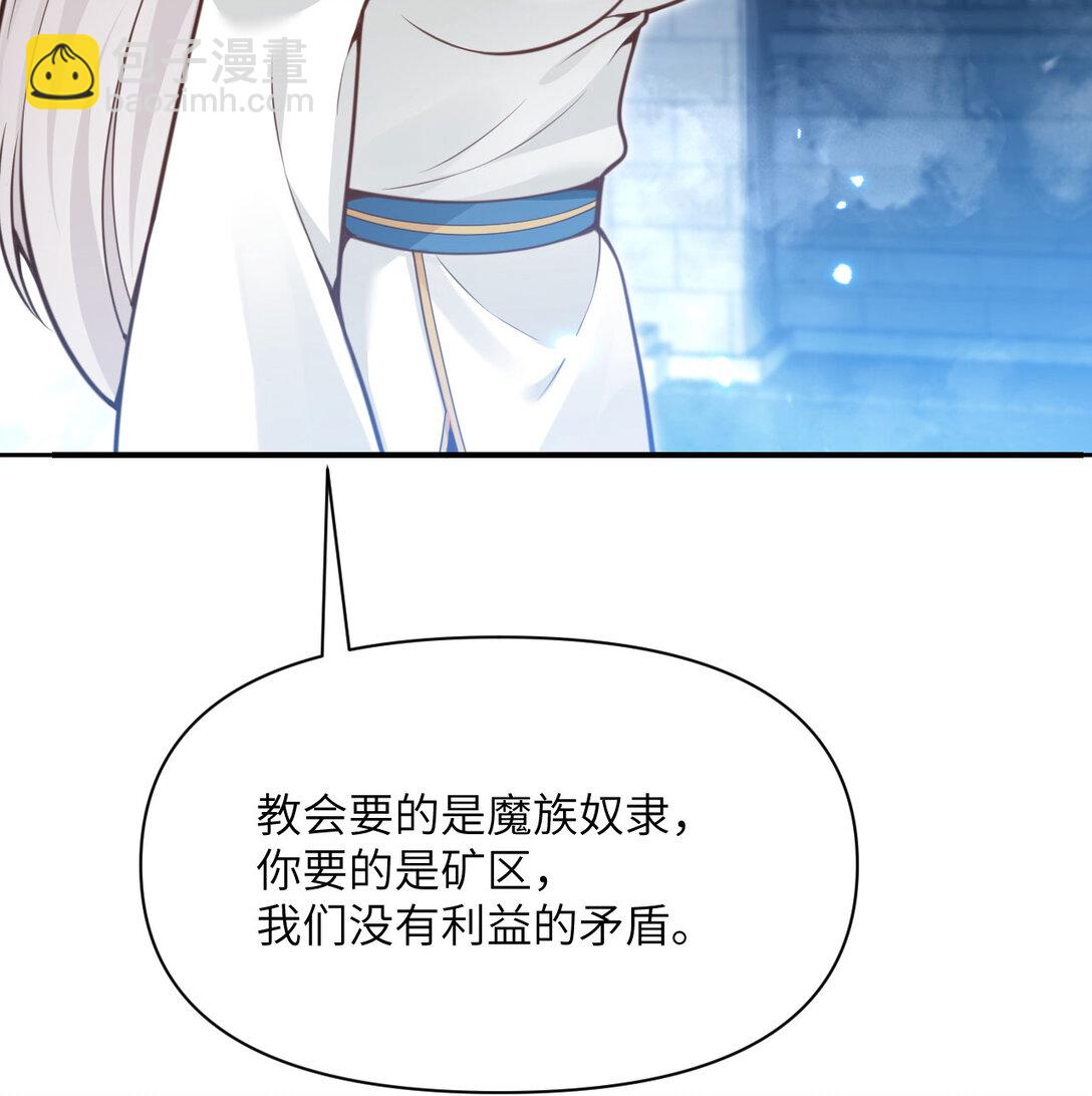 55 魔族的阴谋？(1/3)-第56话