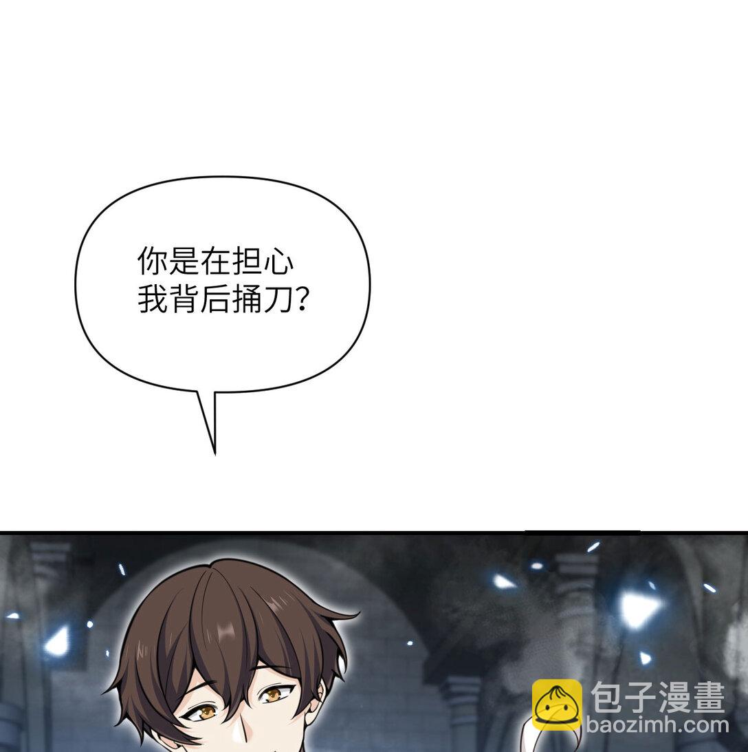 55 魔族的阴谋？(1/3)-第56话