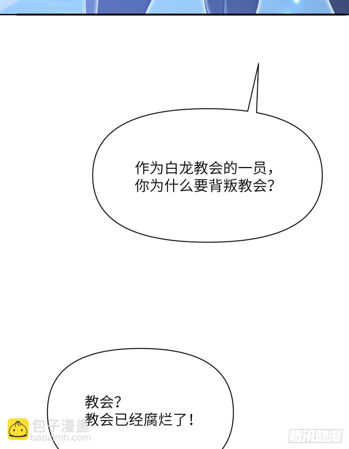 第59话 勇者之剑(1/3)-第60话