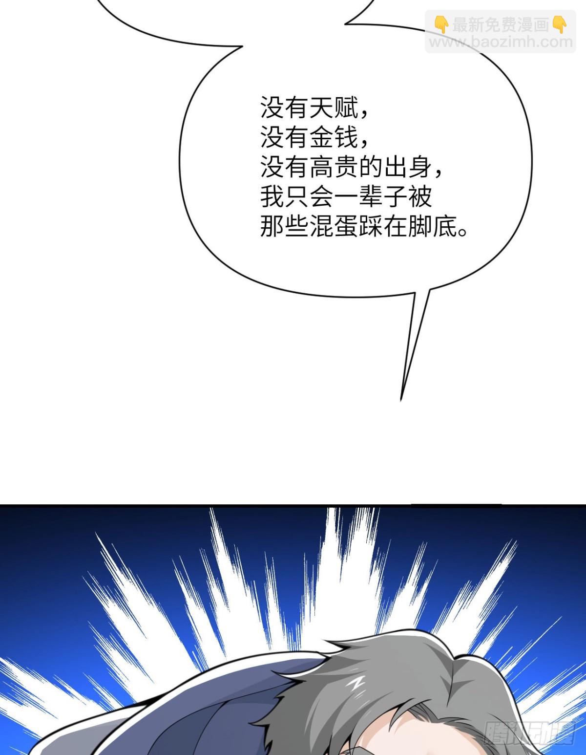 第59话 勇者之剑(1/3)-第60话