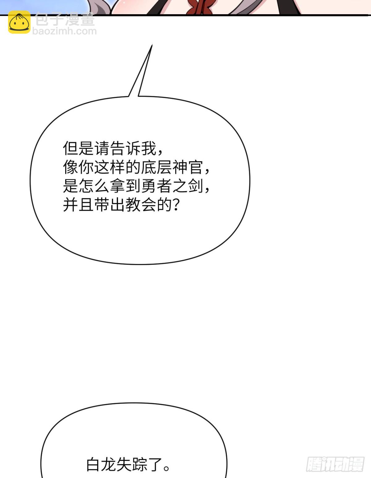 第59话 勇者之剑(1/3)-第60话