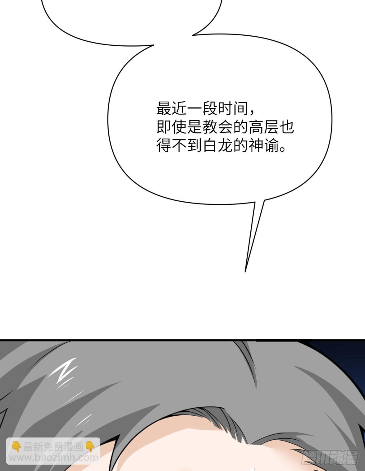 第59话 勇者之剑(1/3)-第60话