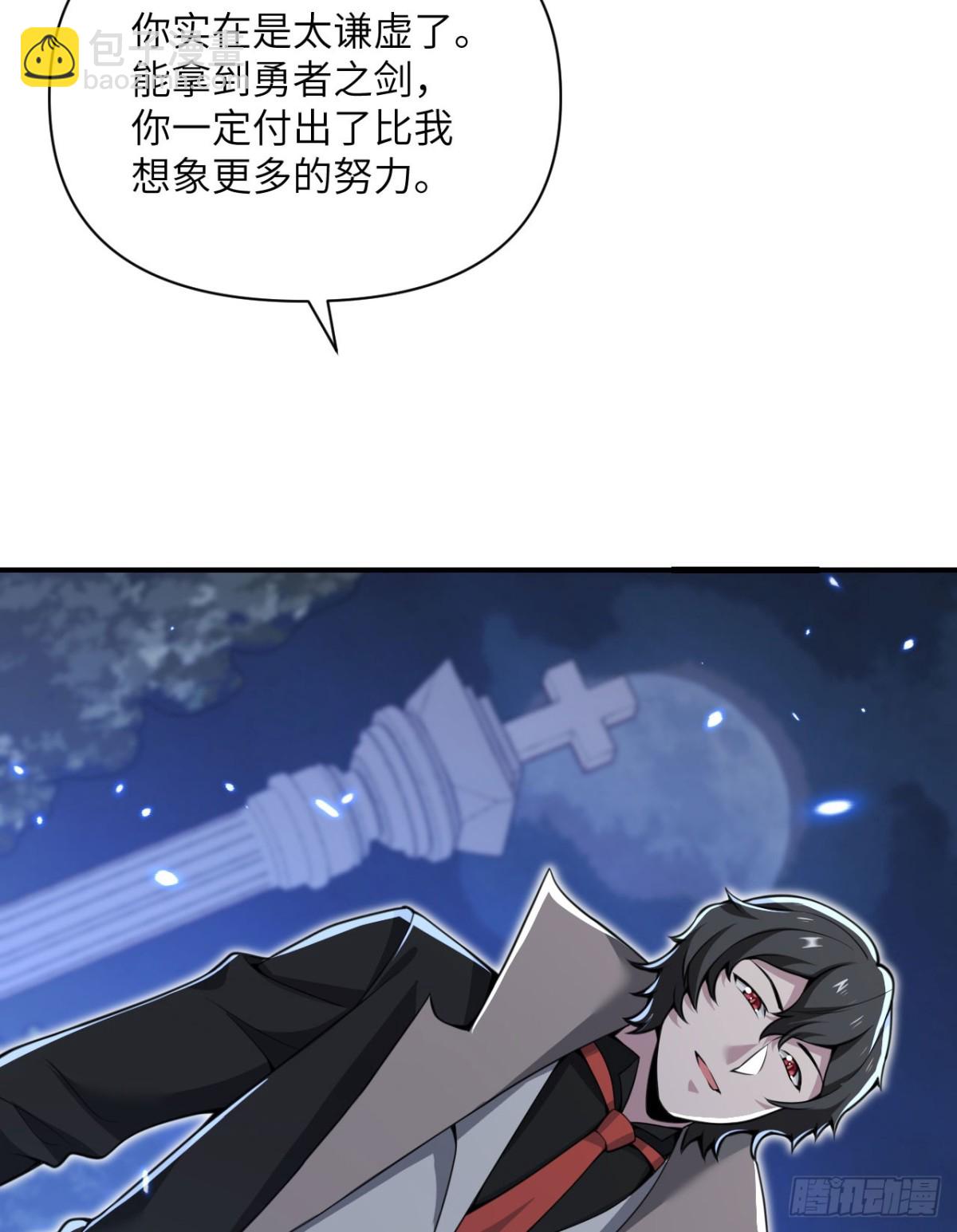 第59话 勇者之剑(1/3)-第60话