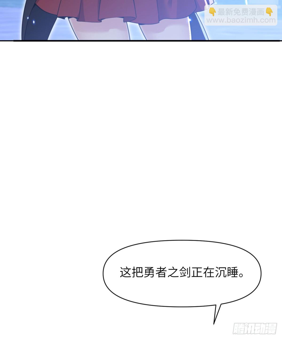 第59话 勇者之剑(1/3)-第60话