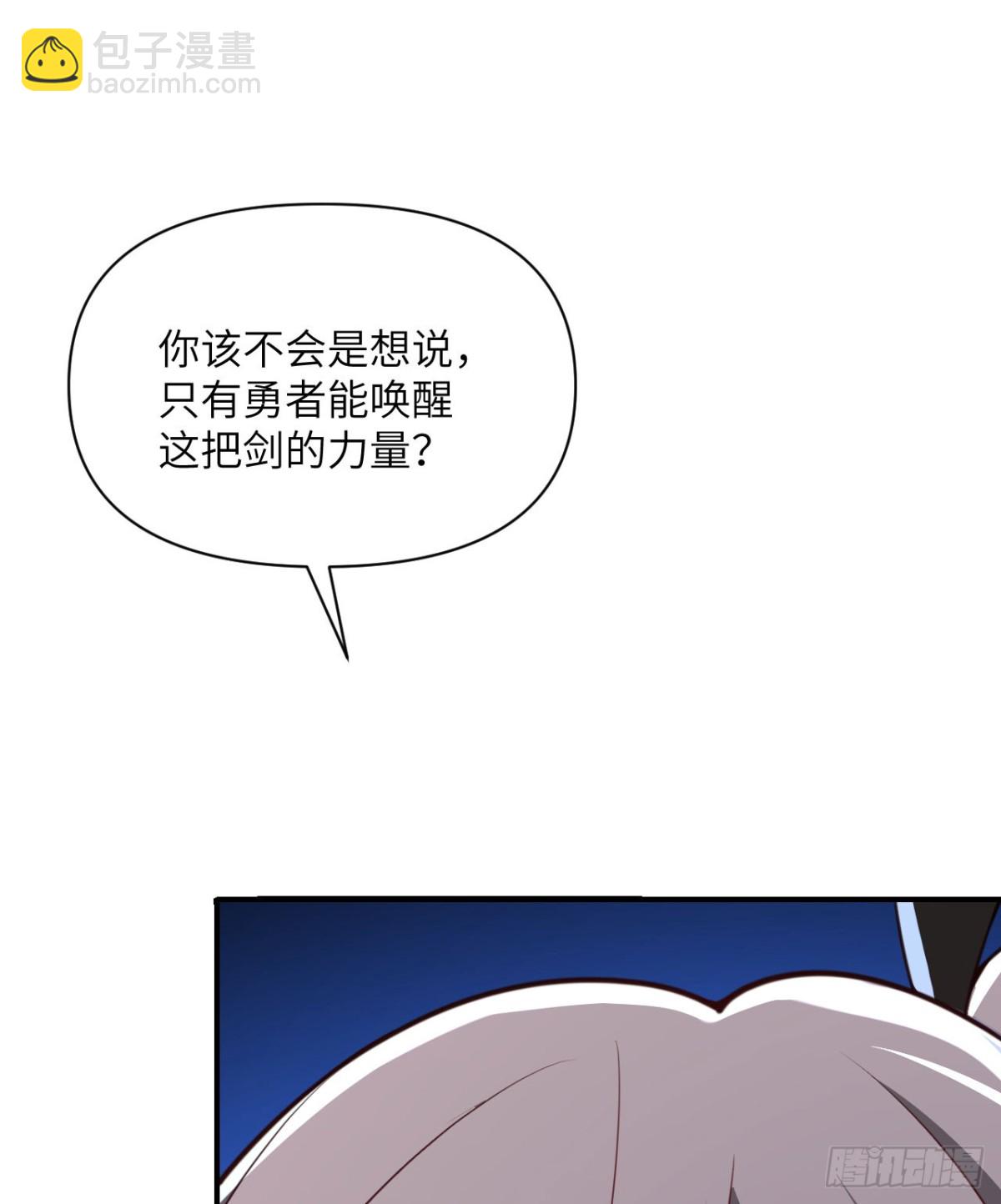 第59话 勇者之剑(1/3)-第60话