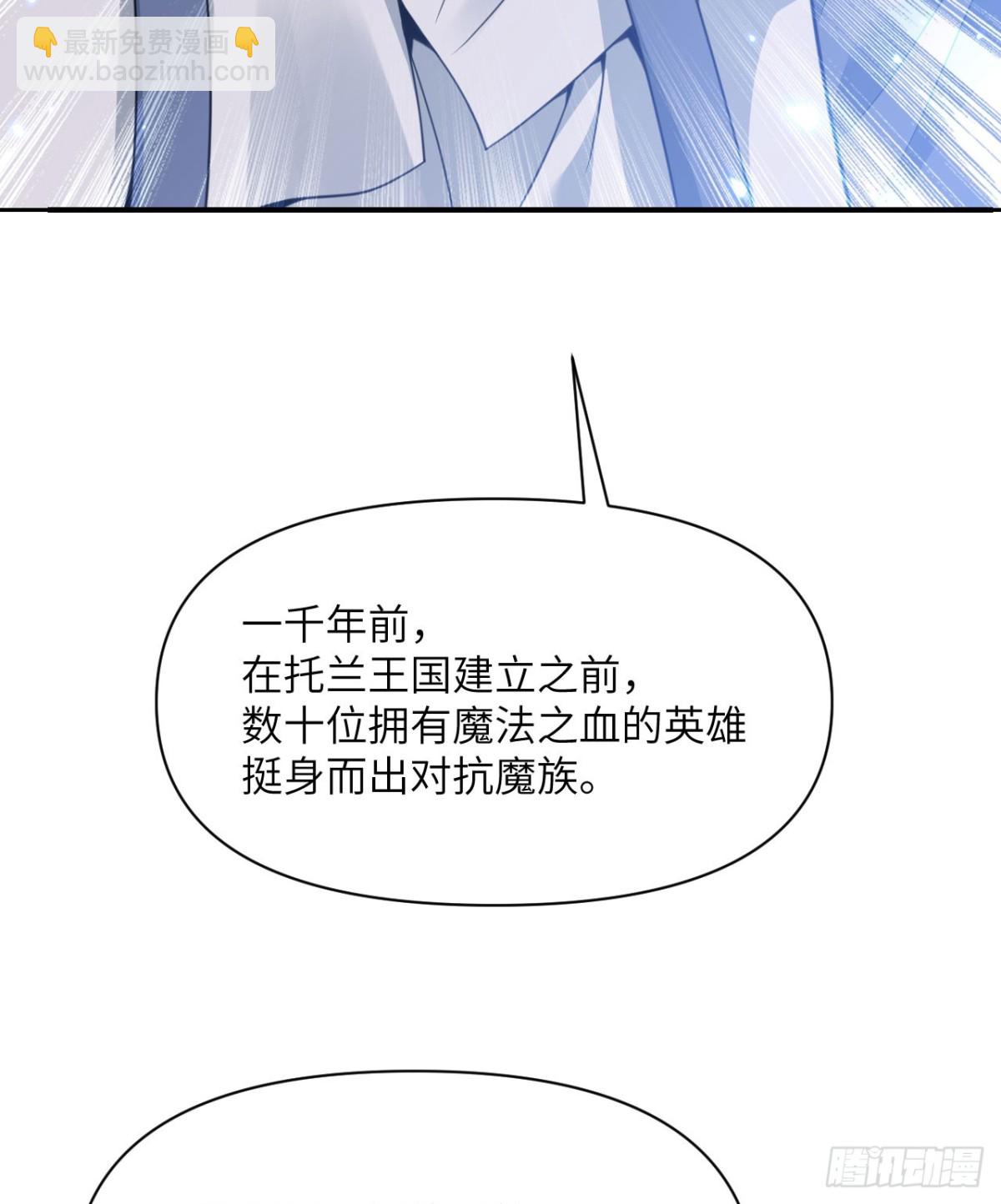 第59话 勇者之剑(1/3)-第60话