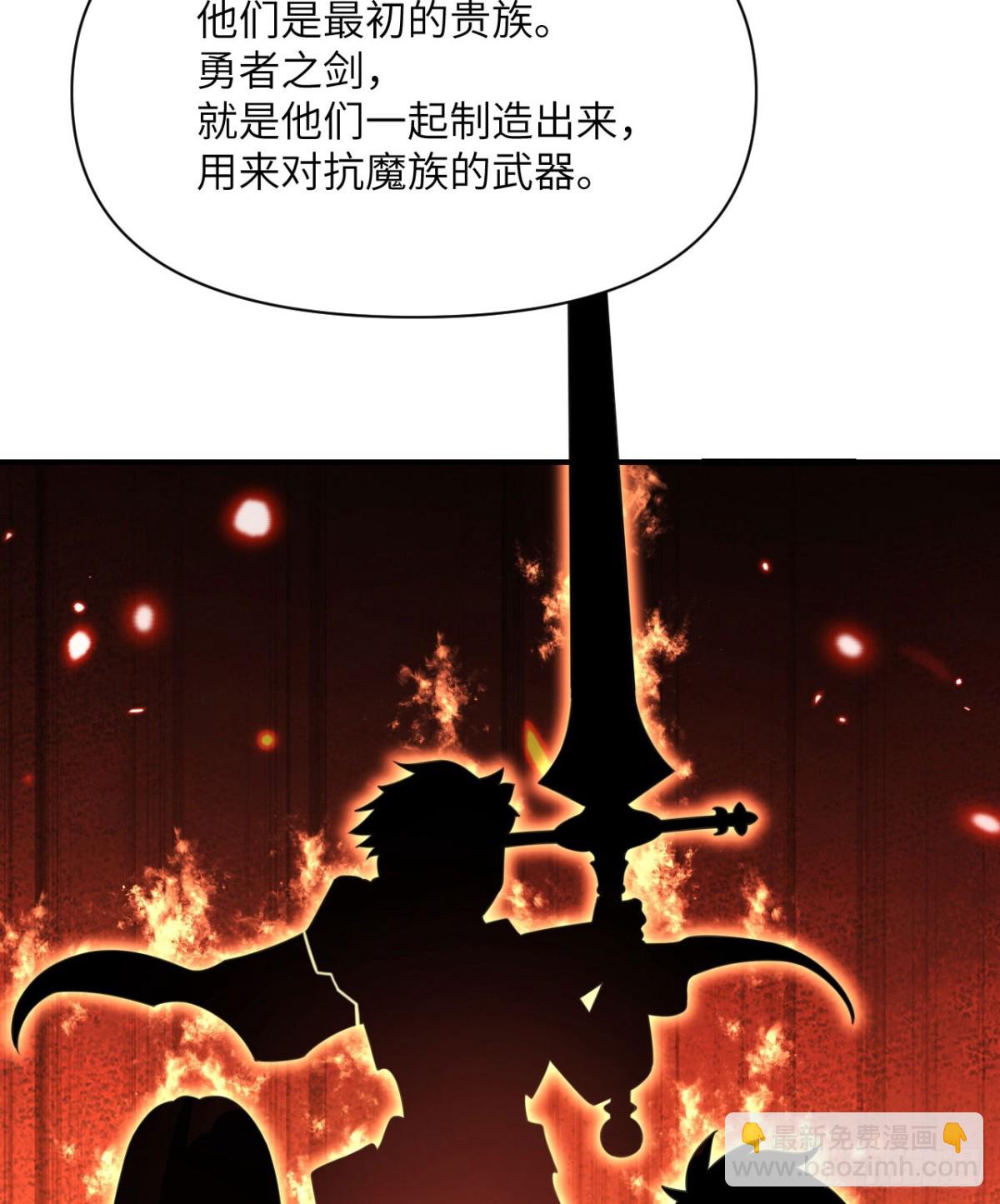 第59话 勇者之剑(1/3)-第60话