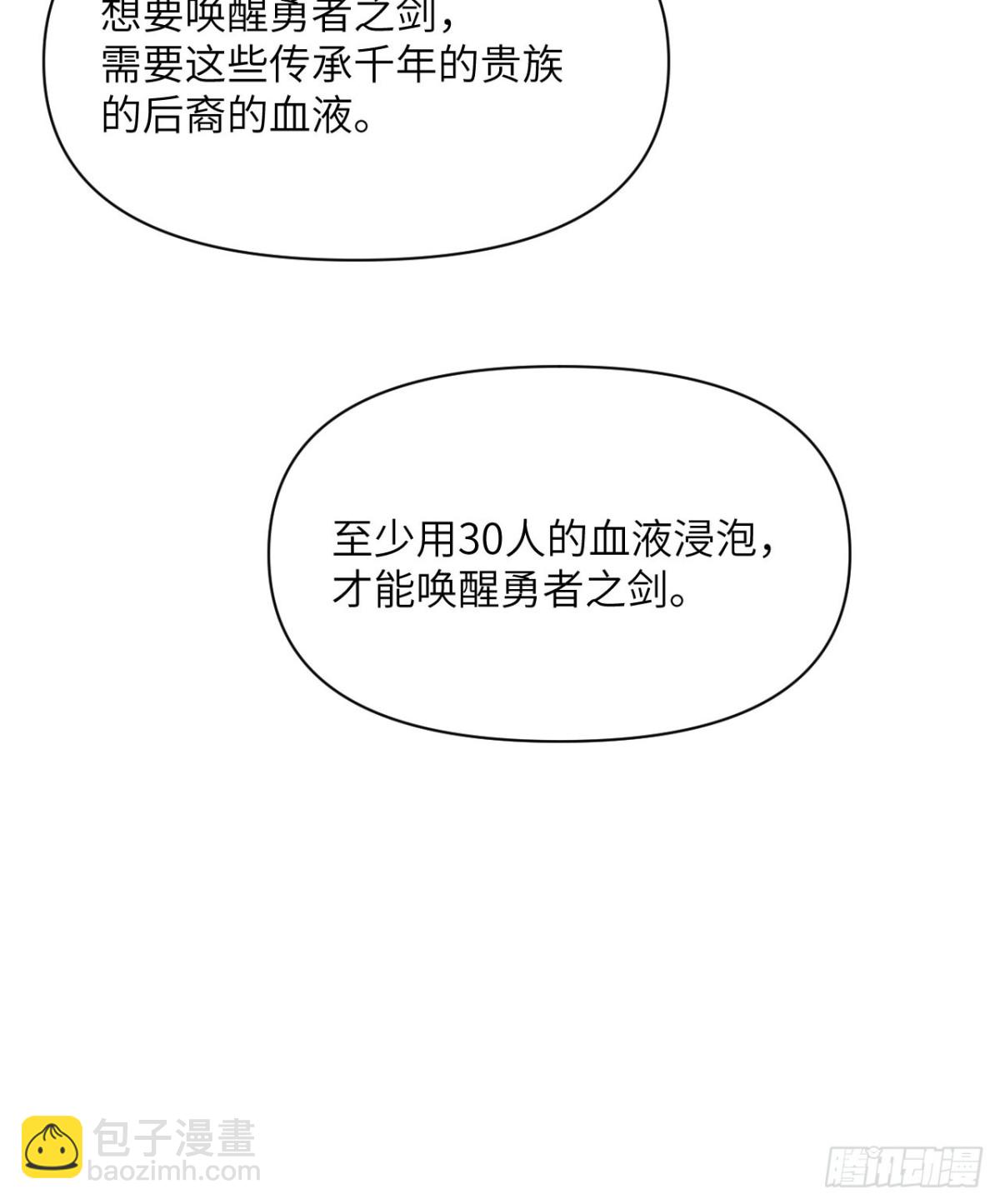 第59话 勇者之剑(1/3)-第60话