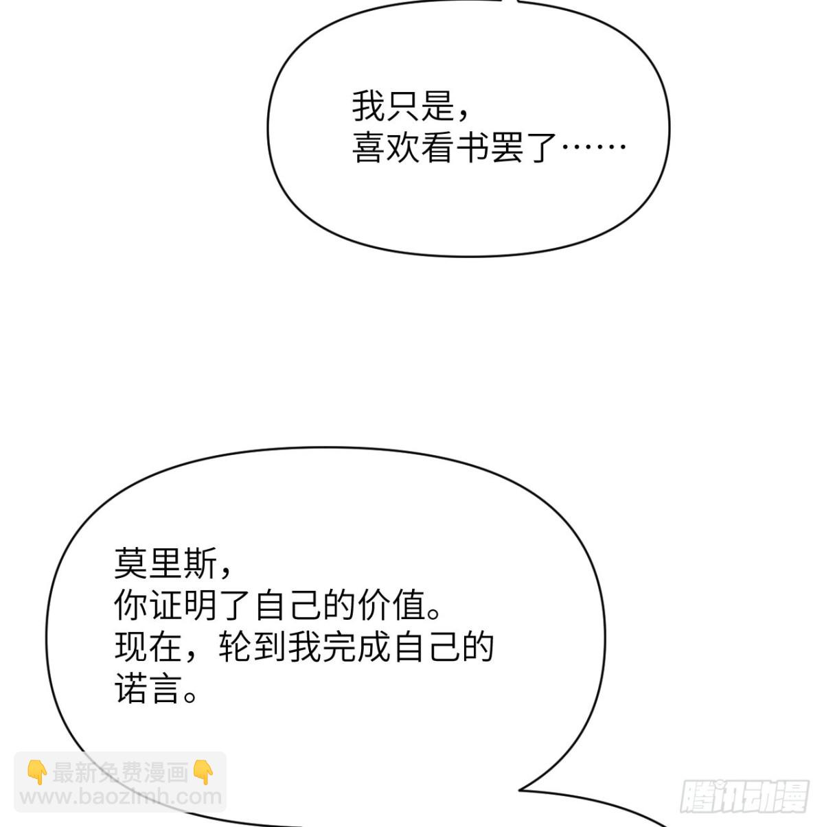 第59话 勇者之剑(1/3)-第60话