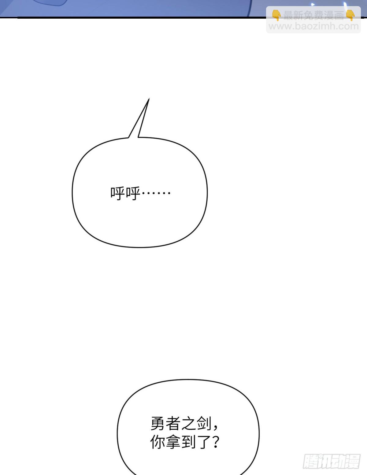 第59话 勇者之剑(1/3)-第60话