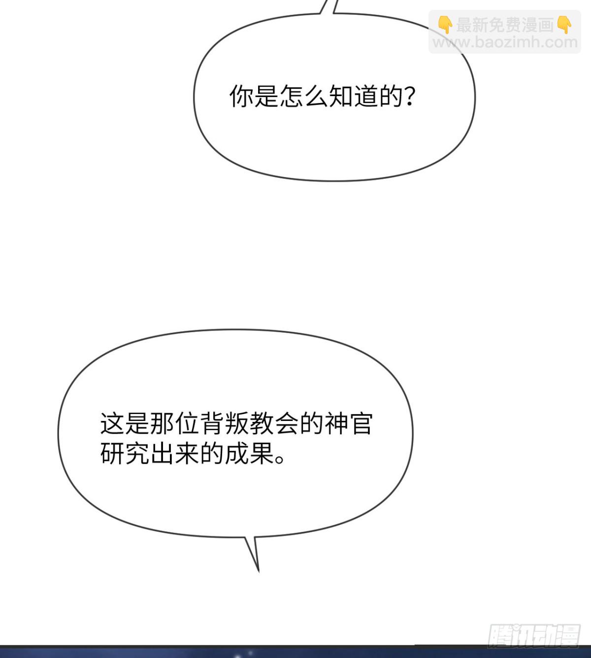 第61话 剿灭(1/3)-第62话