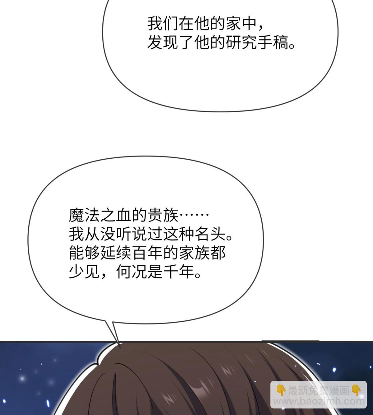 第61话 剿灭(1/3)-第62话