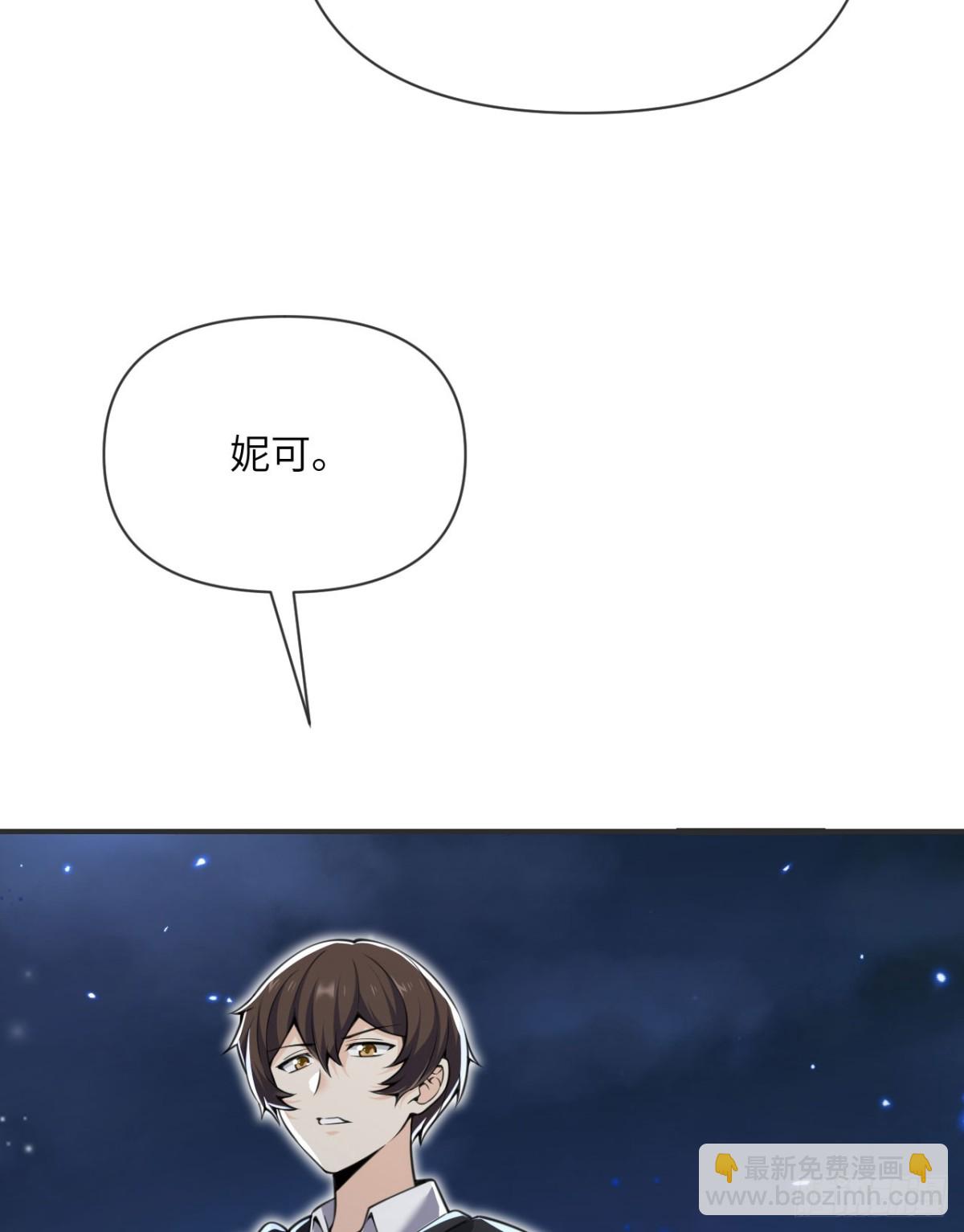 第61话 剿灭(1/3)-第62话